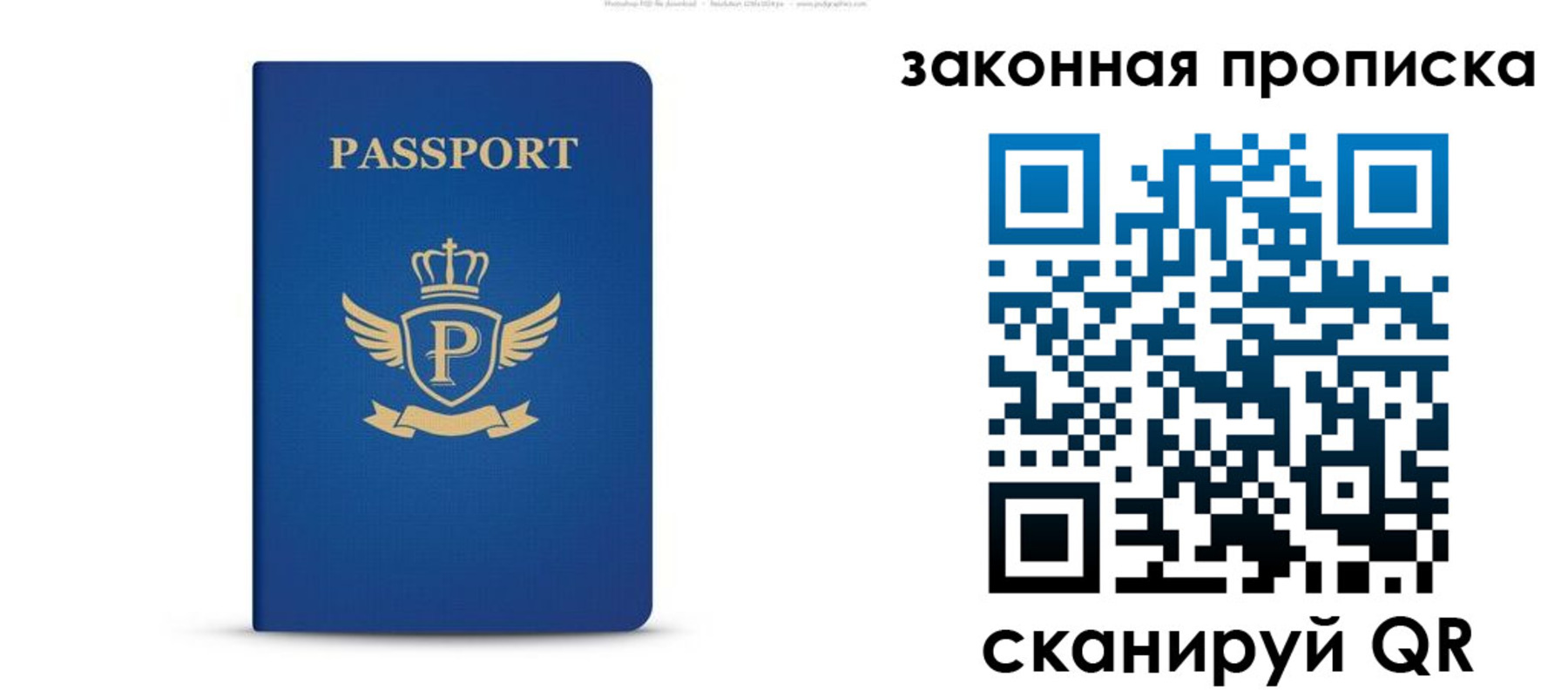 купить прописку в Тамбовской области